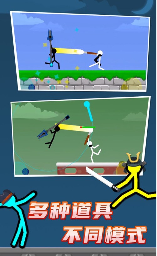 决斗火柴人2联机版截图5