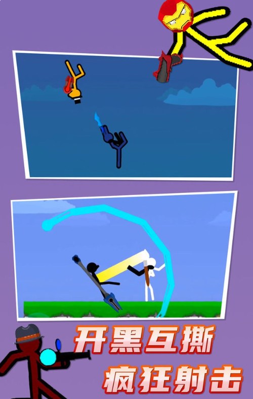 决斗火柴人2联机版截图4
