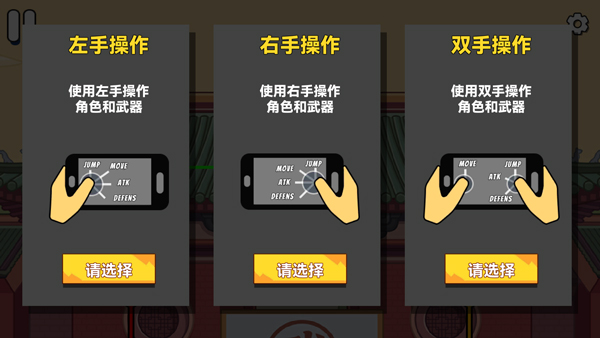 决斗火柴人2联机版