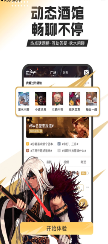 地下城与勇士助手