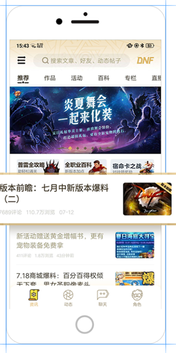 地下城与勇士助手