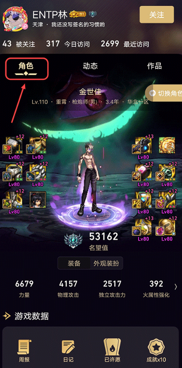 地下城与勇士助手