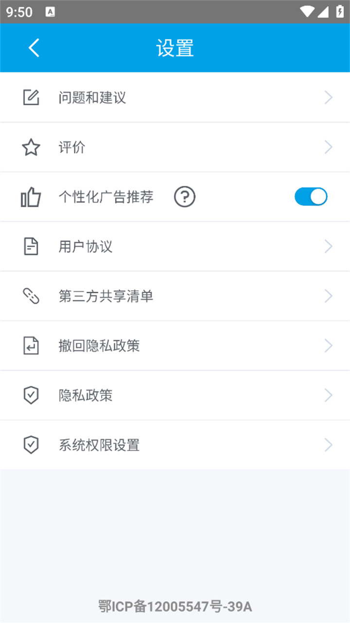 麦克风声音超强扩音器截图2