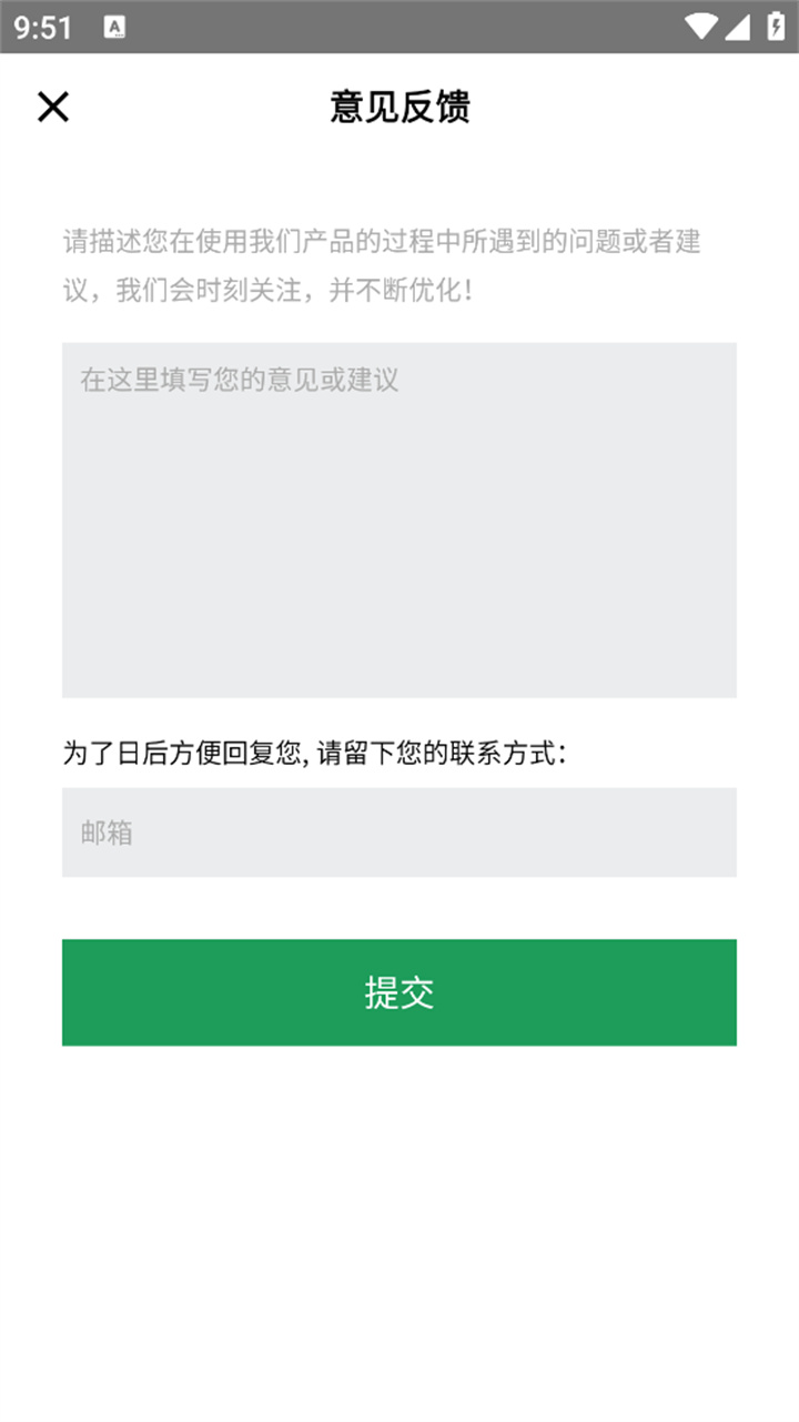 麦克风声音超强扩音器截图3