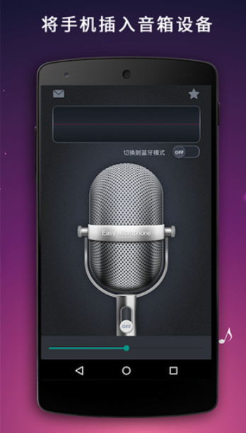 麦克风声音超强扩音器