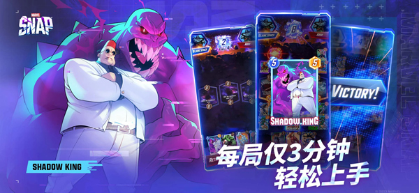 漫威snap卡牌3