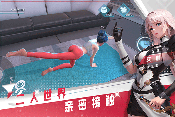 女神星球安卓版1