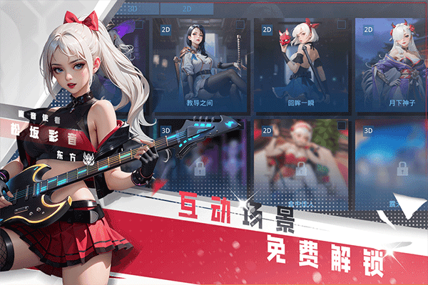 女神星球安卓版5