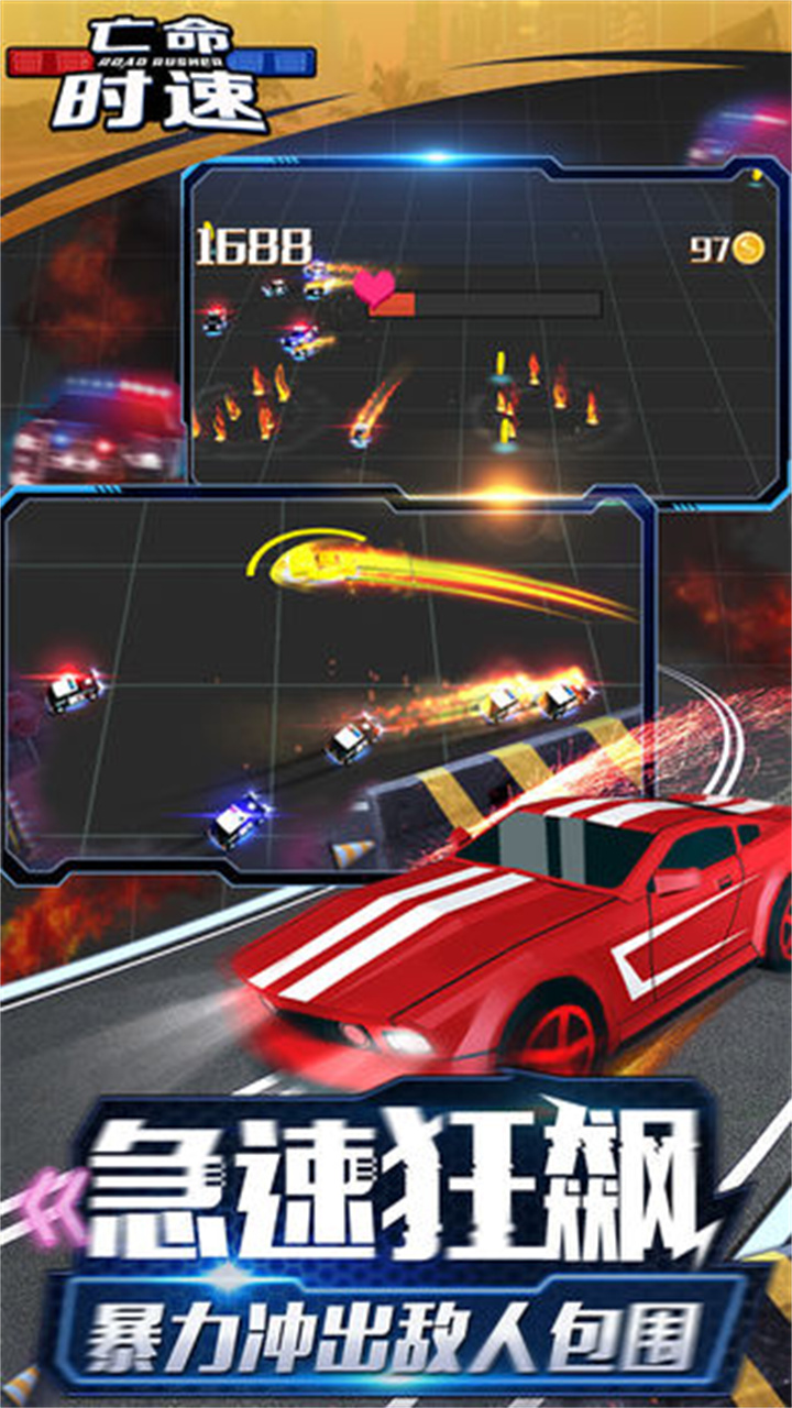 亡命时速游戏carvscops截图2