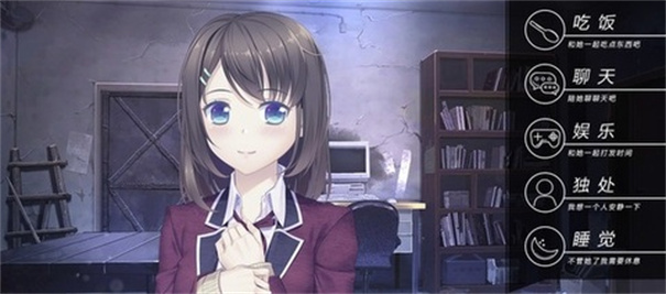 我和她的世界末日汉化版截图1