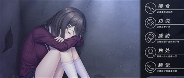 我和她的世界末日汉化版截图2