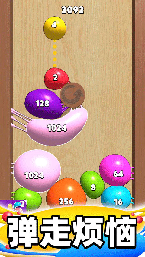 合成大泡泡纯净版截图1