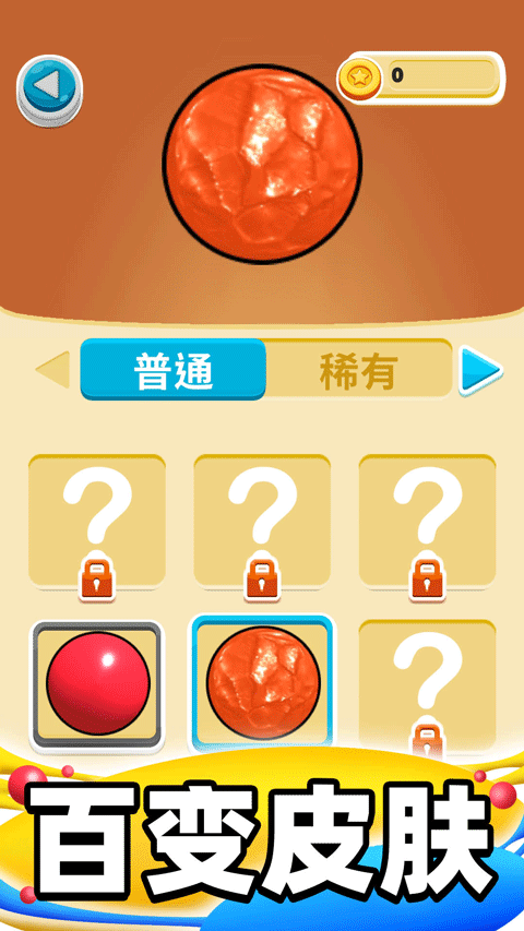 合成大泡泡纯净版截图2