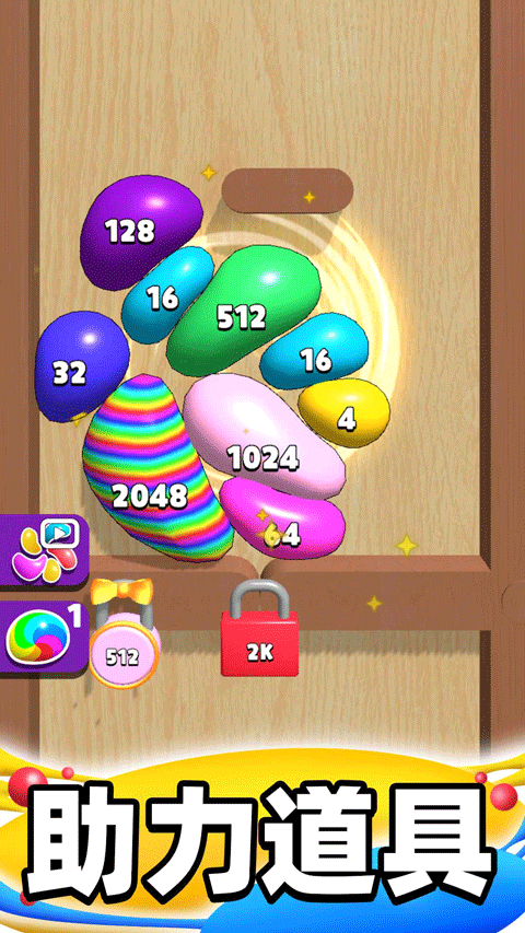 合成大泡泡纯净版截图3