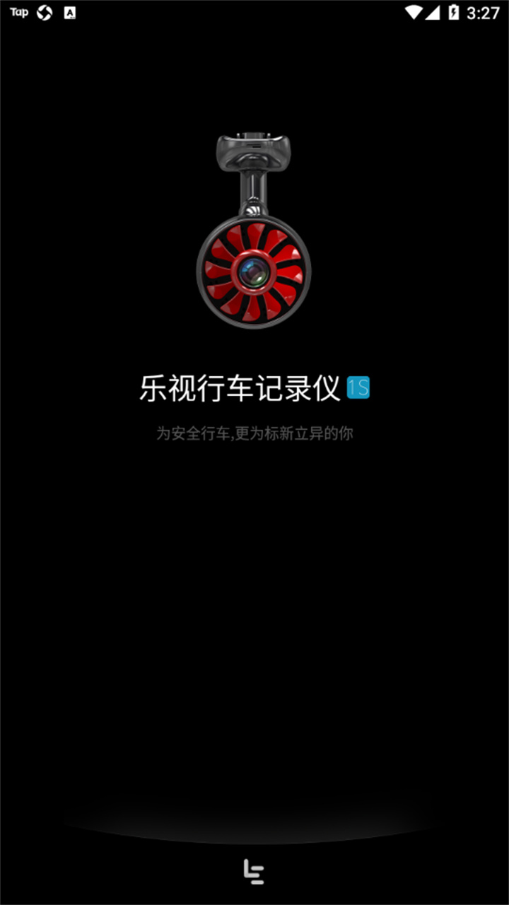 乐视行车记录仪4.0.1安卓截图1