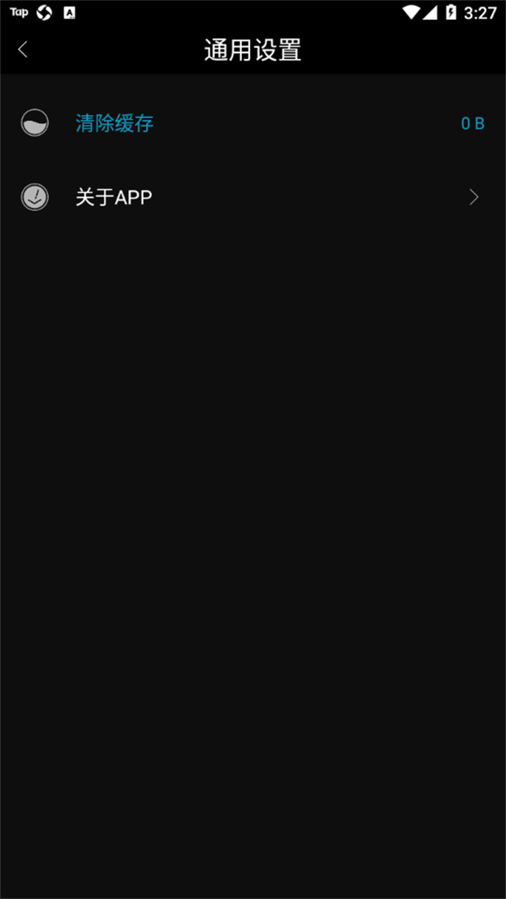 乐视行车记录仪4.0.1安卓截图4