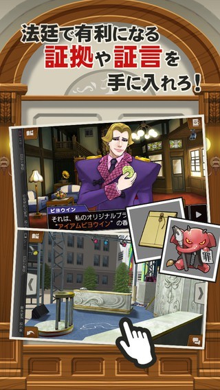 逆转裁判5特别篇截图5