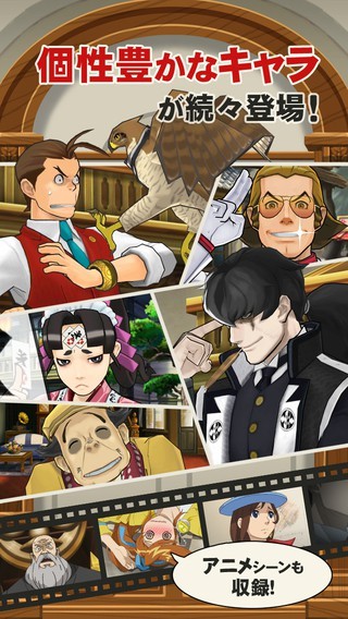 逆转裁判5特别篇截图7