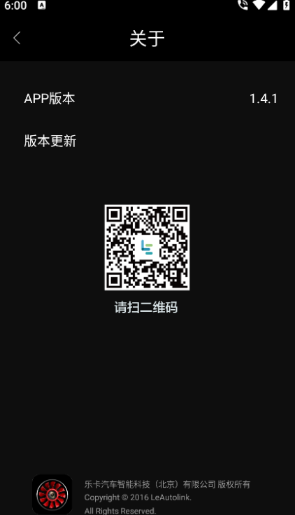 乐视行车记录仪4.0.1安卓