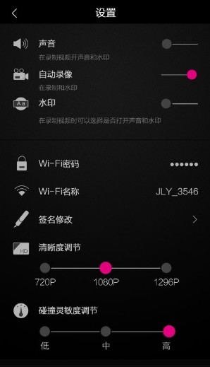 乐视记录仪app官方版