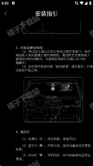 乐视记录仪app官方版