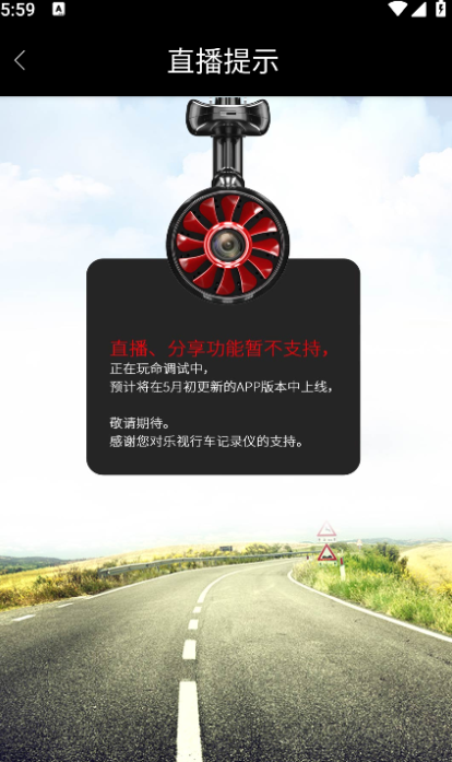 乐视行车记录仪4.0.1安卓