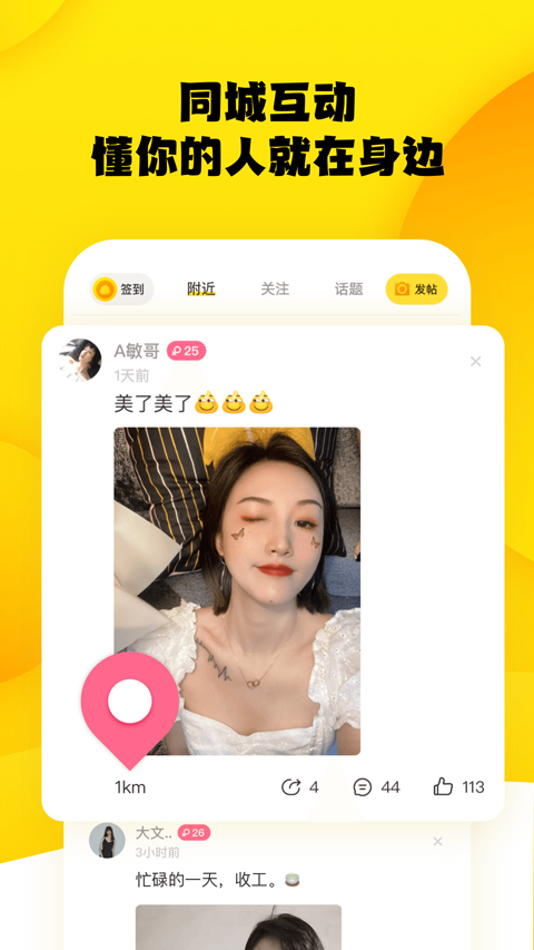 糗事百科手机客户端2