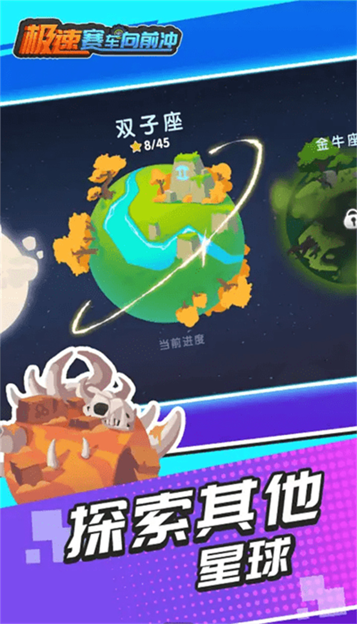 登山赛车3中文版截图3