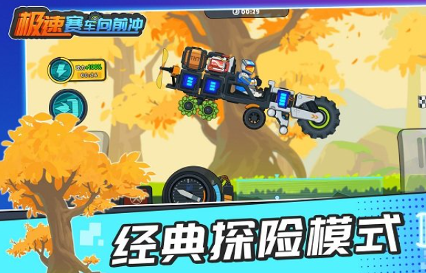 登山赛车3中文版