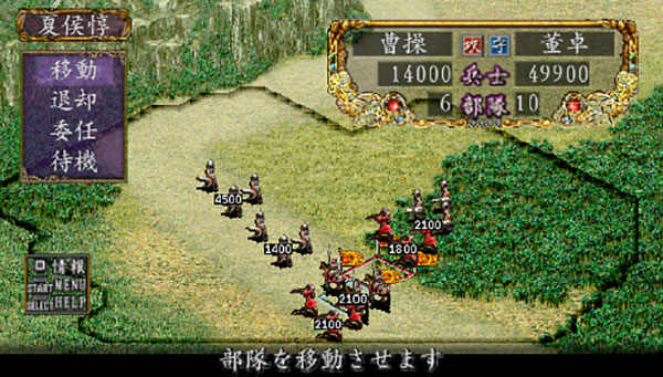 三国志8威力加强版汉化1