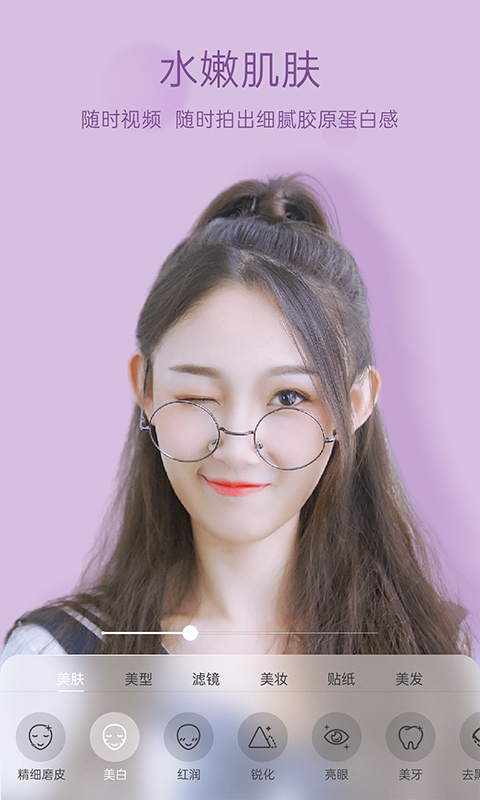 悦颜视频美颜相机截图2