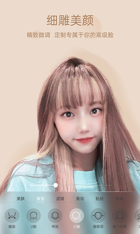 悦颜视频美颜相机截图3
