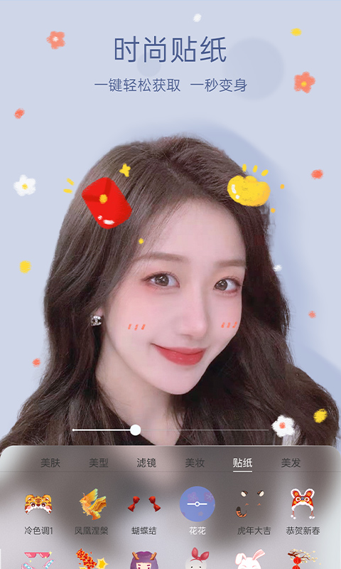 悦颜视频美颜相机截图5