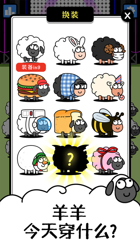 羊了个羊抖音小游戏4