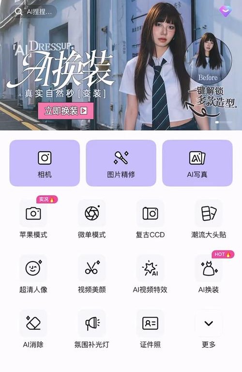 悦颜视频美颜相机