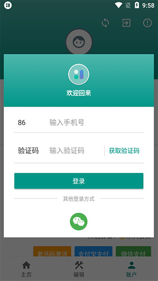 会话微件桌面小组件截图2