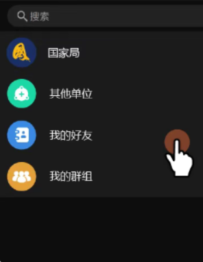 消防融合通信客户端安卓版