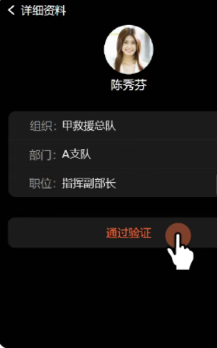 消防融合通信客户端安卓版