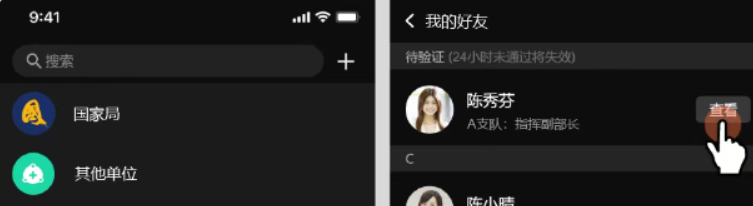 消防融合通信客户端安卓版