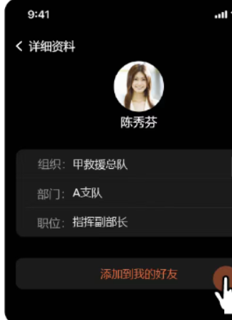 消防融合通信客户端安卓版