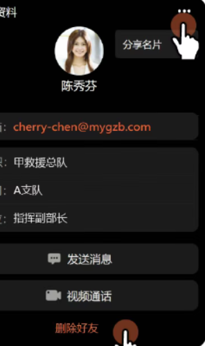 消防融合通信客户端安卓版