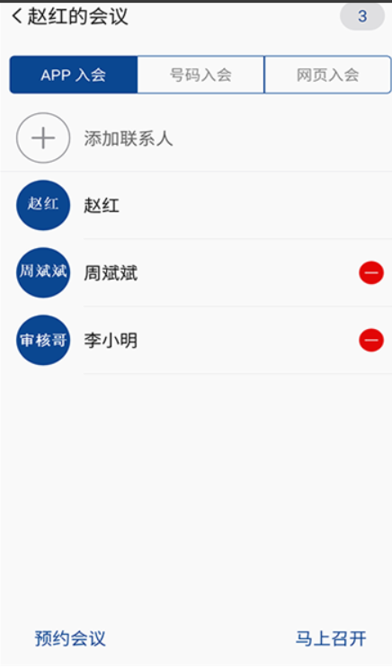 消防融合通信客户端安卓版
