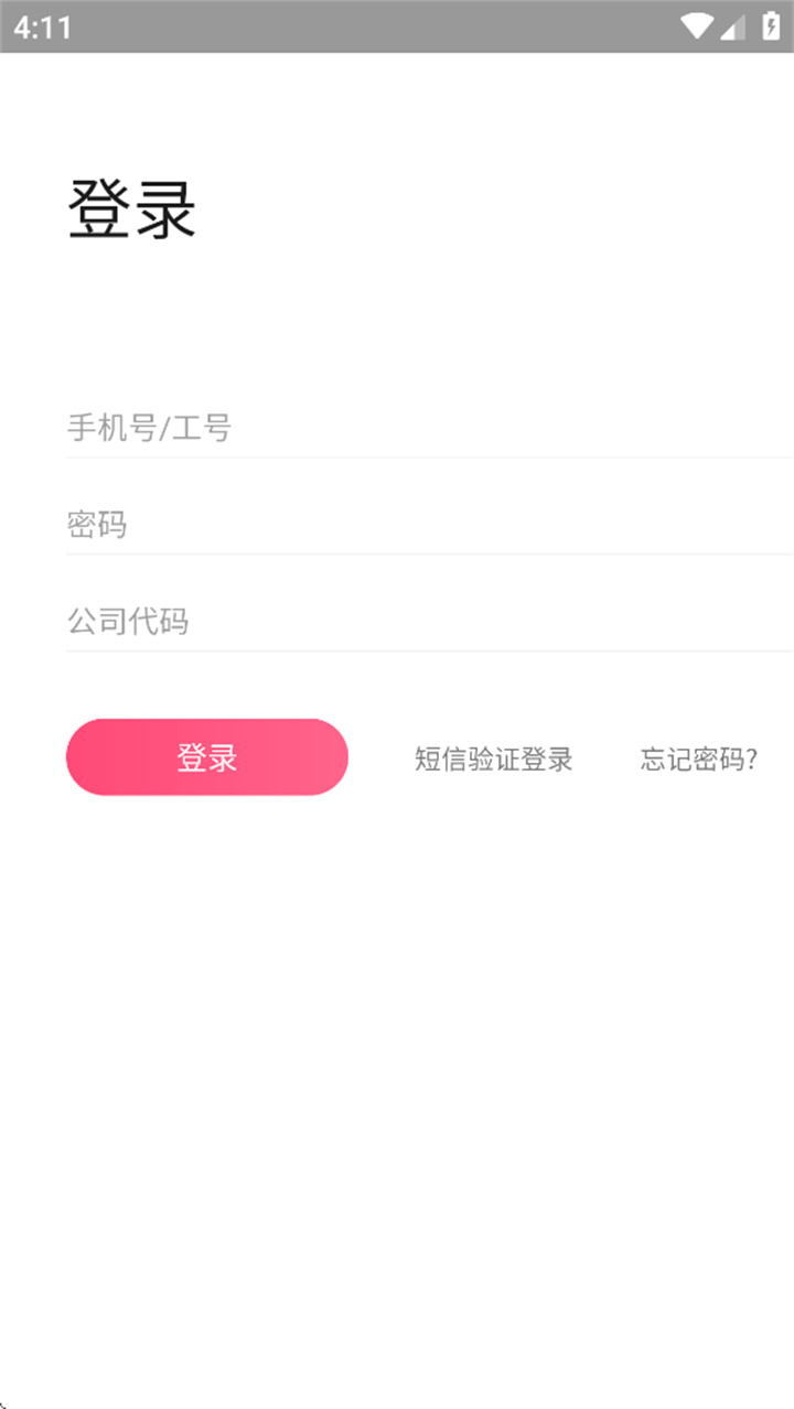 店家智能导购安卓版截图2