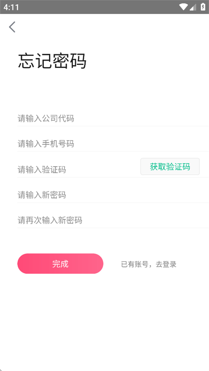 店家智能导购安卓版截图3