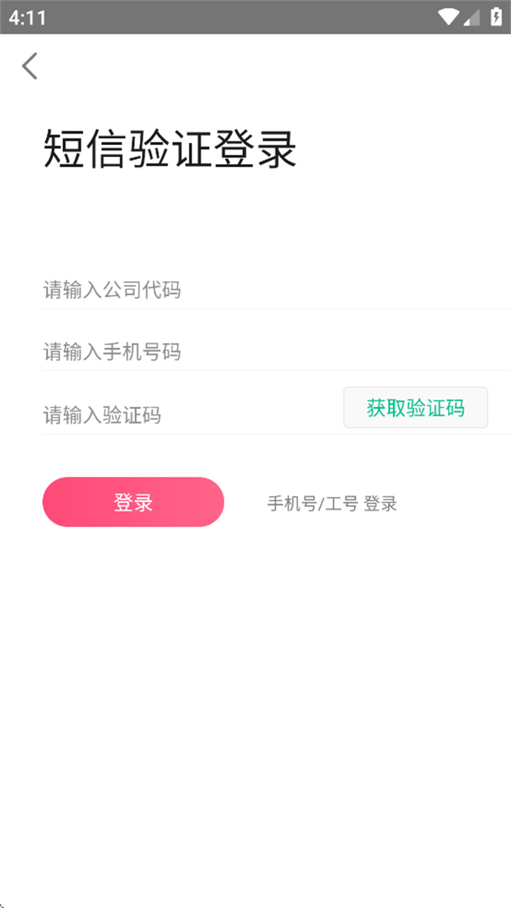 店家智能导购安卓版截图4