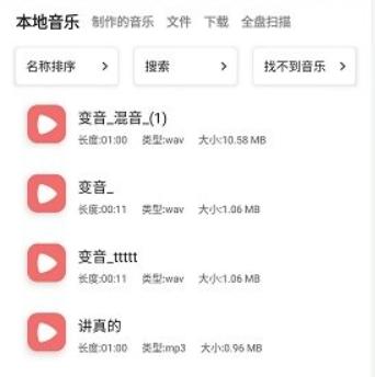 仟映音乐剪辑软件