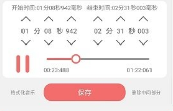 仟映音乐剪辑软件