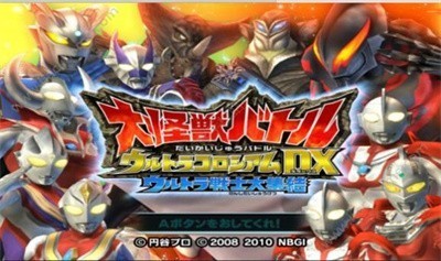 大怪兽格斗dX安卓版