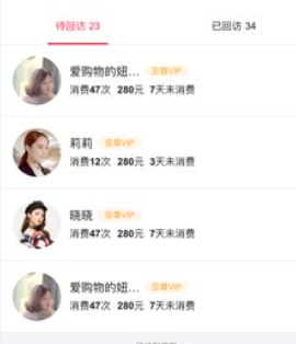 店家智能导购安卓版