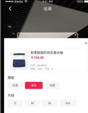 店家智能导购安卓版